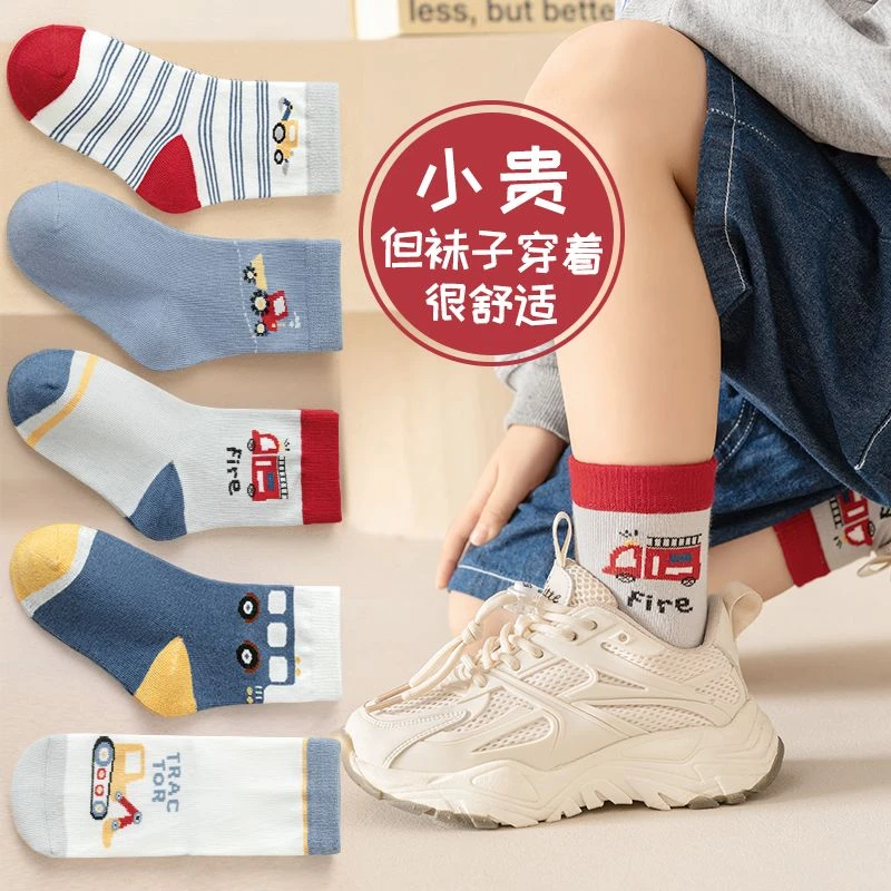 5双装春秋款儿童袜子a类精梳棉袜男童袜子中筒小中大童无骨学生袜