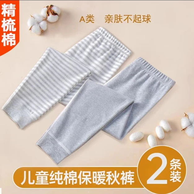 纯棉秋冬款儿童秋裤全棉男女童打底长裤保暖纯棉宝宝睡裤无骨