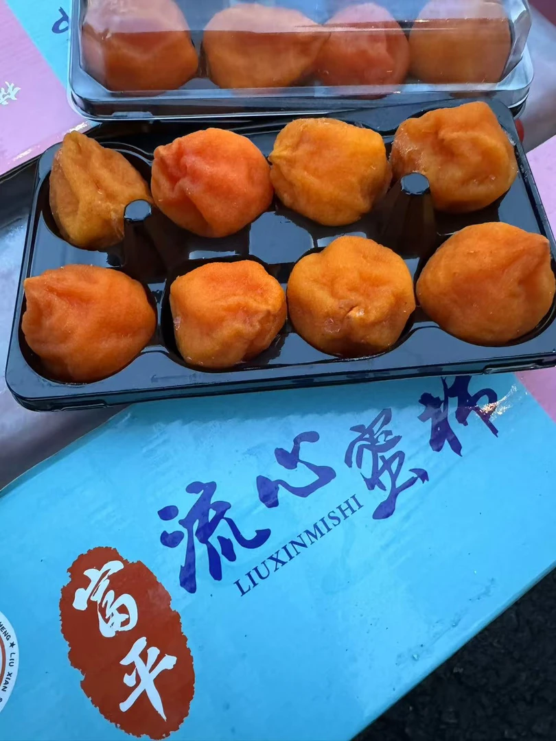 【礼盒】流心柿子8粒1斤/盒   流汁爆浆  香甜软糯