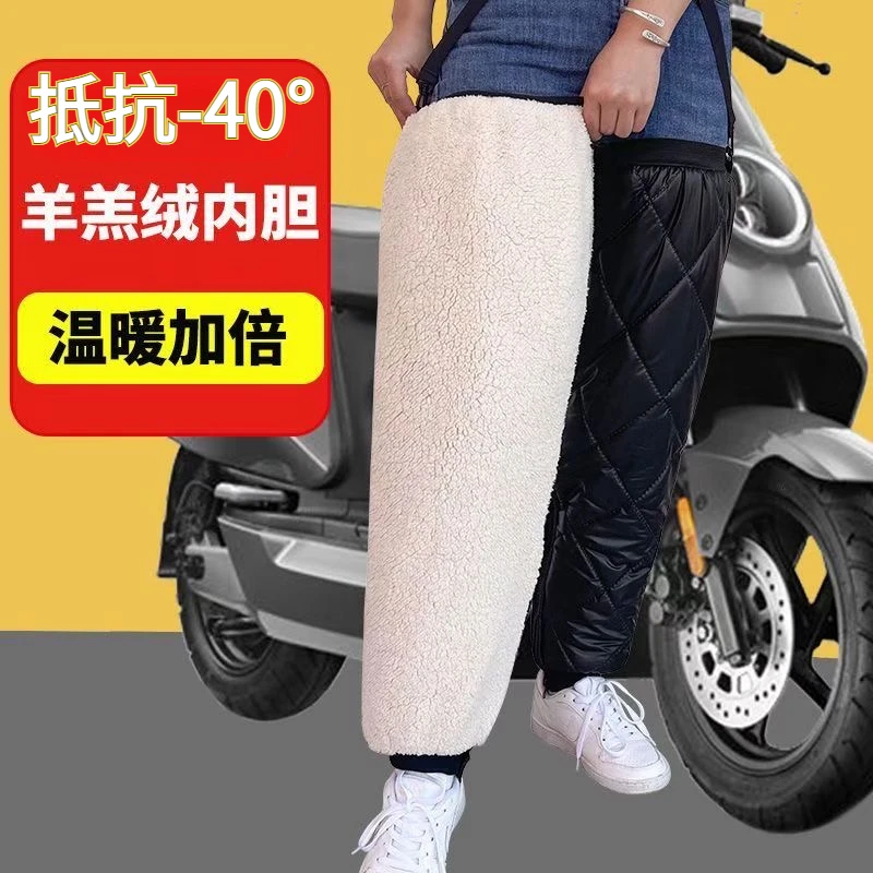 [保暖护膝]冬季摩托车电动车护膝骑行保暖防寒加绒加厚防冻腿