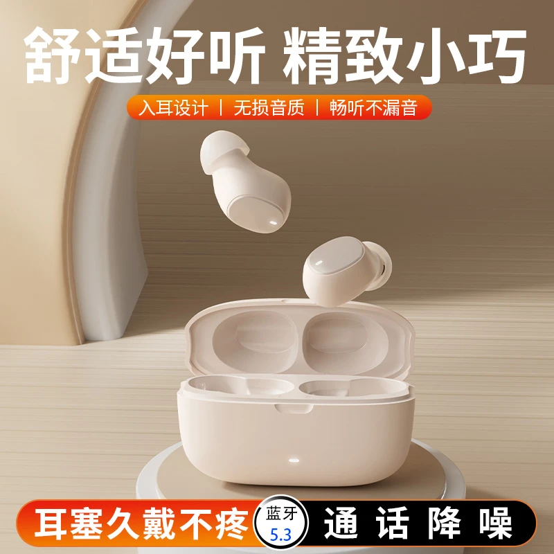 2024无线蓝牙耳机适用iphone安卓通用环绕无损低音自动配对功能触