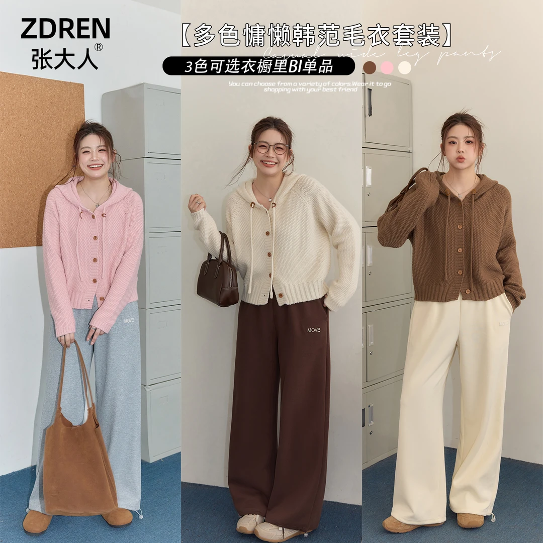张大人【松栗奶芙】大码女装微胖妹妹秋季慵懒撞色韩范懒人毛衣套装