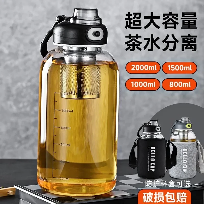 大容量玻璃杯便携耐高温男女运动户外超大防漏茶杯加厚水杯玻璃