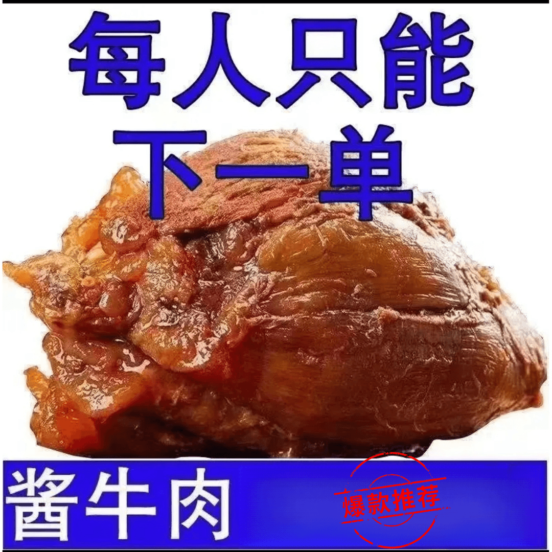【熟酱牛肉】酱香牛腱子正宗营养熟牛肉五香手工卤肉真空装代餐熟食