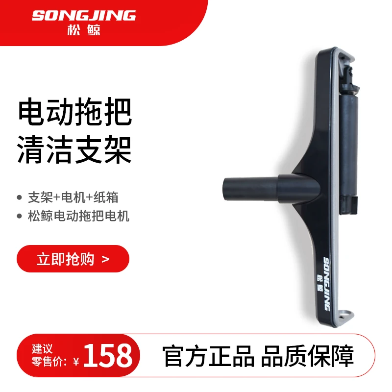 适配松鲸SJ-D3无线扫拖一体双贴边免手洗电动拖把原装电机