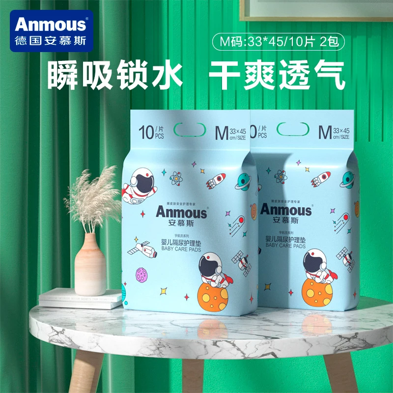 安慕斯一次性宝宝隔尿垫加厚防漏垫巾婴儿便携护理垫10片2包