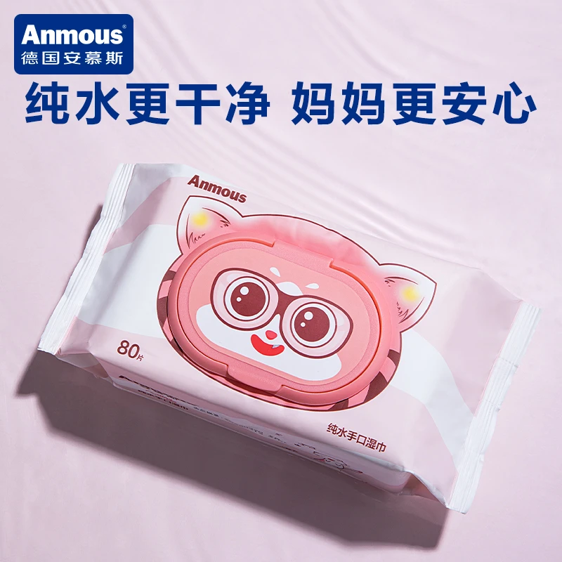 安慕斯婴儿纯水湿巾手口专用80抽家用抽取式温和珍珠纹湿纸巾
