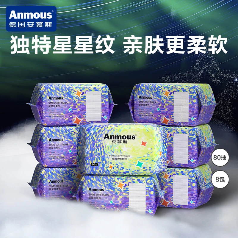 安慕斯婴幼儿绵柔亲肤加大加厚星星纹绵柔巾宝宝干湿两用巾洗脸巾