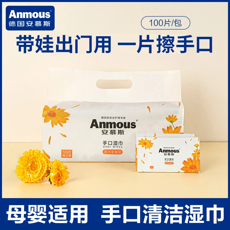 安慕斯宝宝手口屁专用金盏花湿巾婴儿独立包装100片便携式湿纸巾