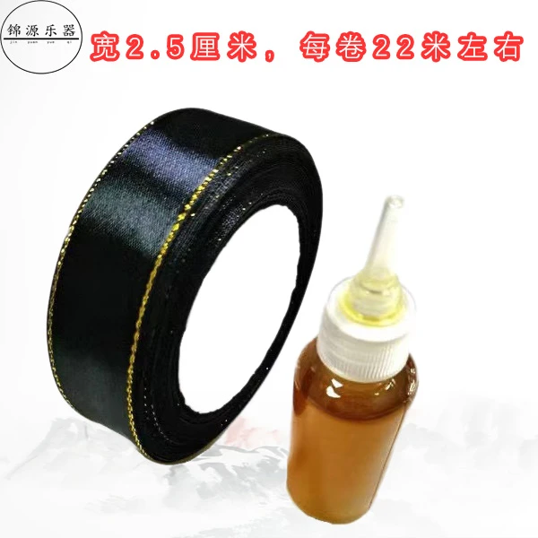 京胡,花鼓大筒京二胡专用围、缠布,粘布胶,乐器配件需要涂抹胶粘