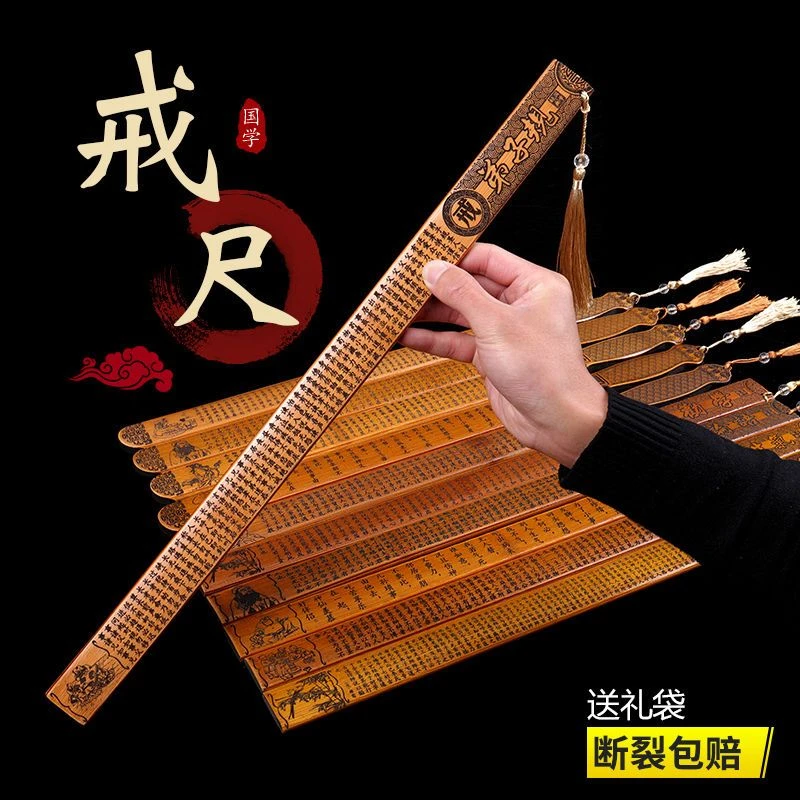 包邮戒尺耐打教鞭棍家用家法国学弟子规竹条竹雕工艺品送女老
