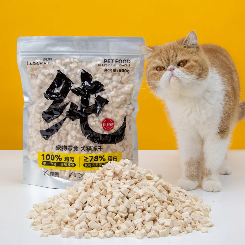 路斯猫冻干零食鸡胸肉超大包多种营养高蛋白增肥长肉严选鸡肉冻干