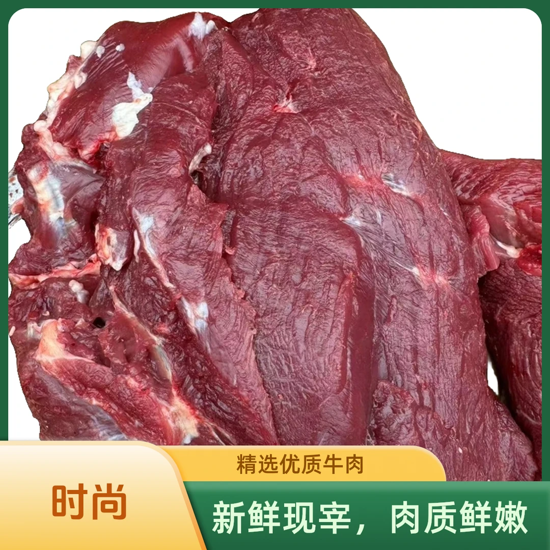 （现切现称，一物一拍！）贵州散养带皮小黄牛肉
