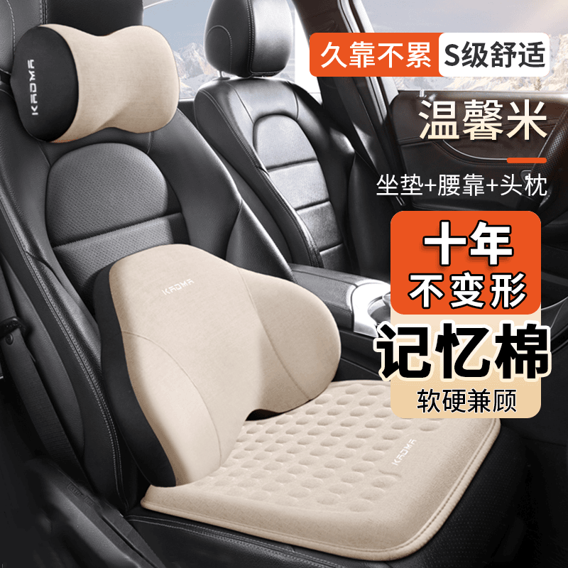 汽车腰靠腰枕记忆棉腰垫靠背护腰腰部支撑靠垫座椅腰托头枕车家用