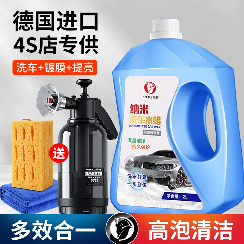 洗车液水蜡强力去污高泡沫白车专用刷车工具全套汽车清洁剂免擦拭