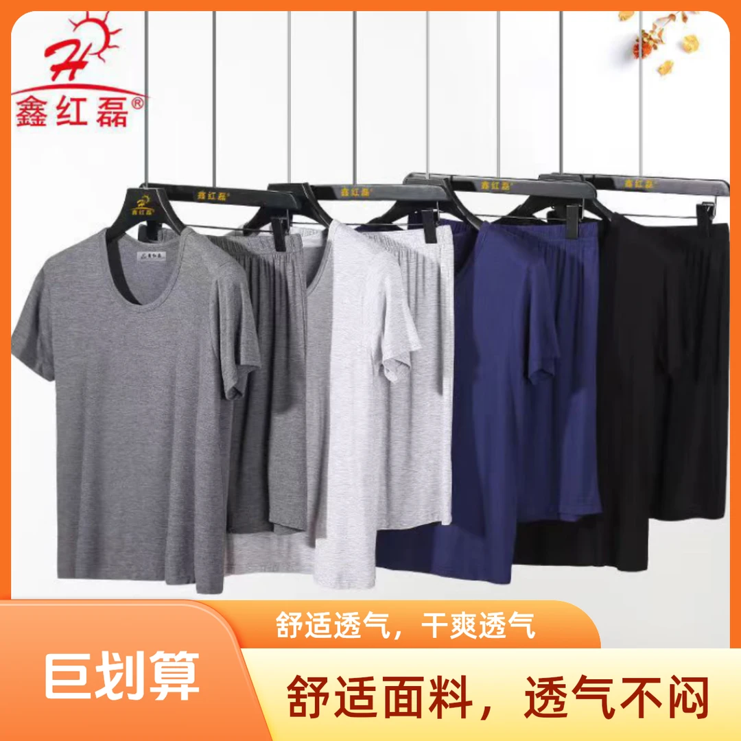 男士莫代尔短袖短裤套装夏季薄款大码舒适宽松透气家居服睡衣睡裤