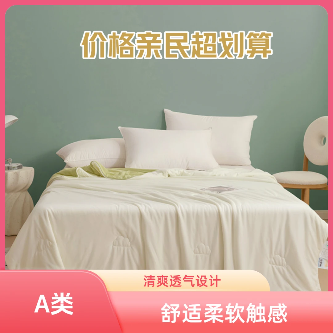 双面A类母婴夏凉被柔软透气可机洗空调被针织被空调被双人薄款被