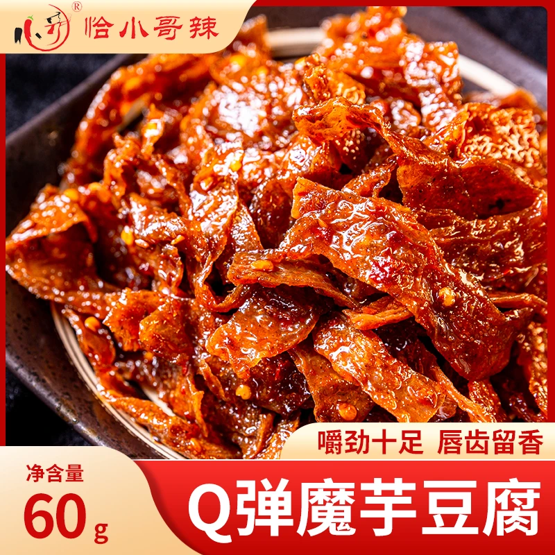 长沙香辣魔芋豆腐湖南口味劲道袋装小吃开袋即食追剧小零食