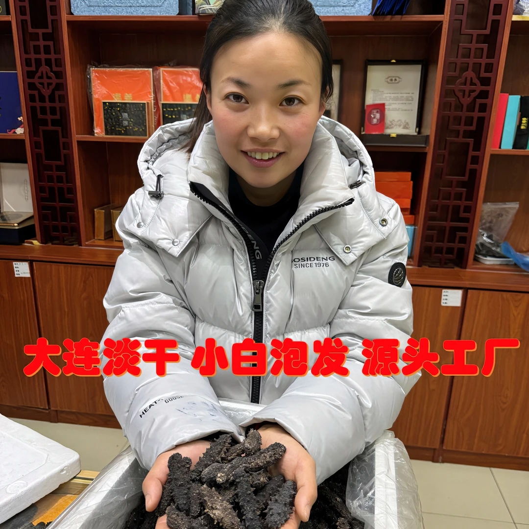 【参寿堂淡干海参】30-40头 净重500克 小白泡发12倍 源头工厂