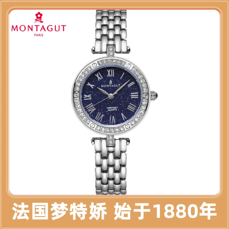 【媛总专属】MONTAGUT梦特娇钢色星空女表轻奢气质