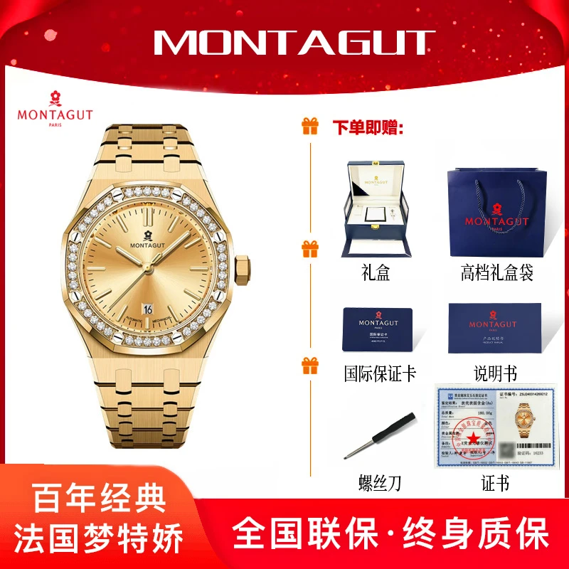 【sultan专属】Montagut梦特娇钢王系列男士全自动机械腕表