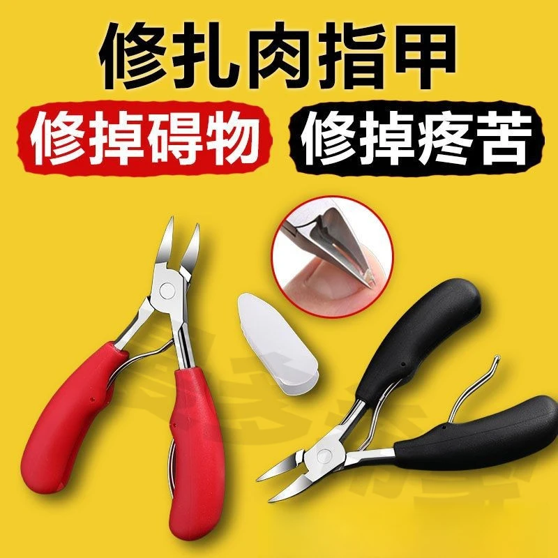 鹰嘴钳甲沟脚趾甲尖嘴指甲刀专用嵌甲指甲刀脚趾甲嵌甲斜口指甲刀