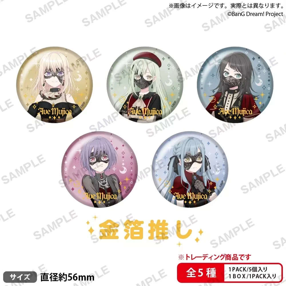 Bangdream动漫周边 avemujica3rd烫金吧唧