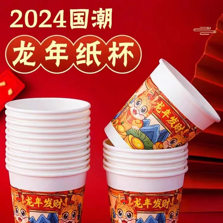龙年卡通纸杯50只装(可拍三次)居家百货
