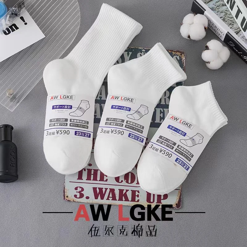 AWLGKE伍而克【四季款】男女中筒新疆棉袜高筒运动篮球短筒透气袜子