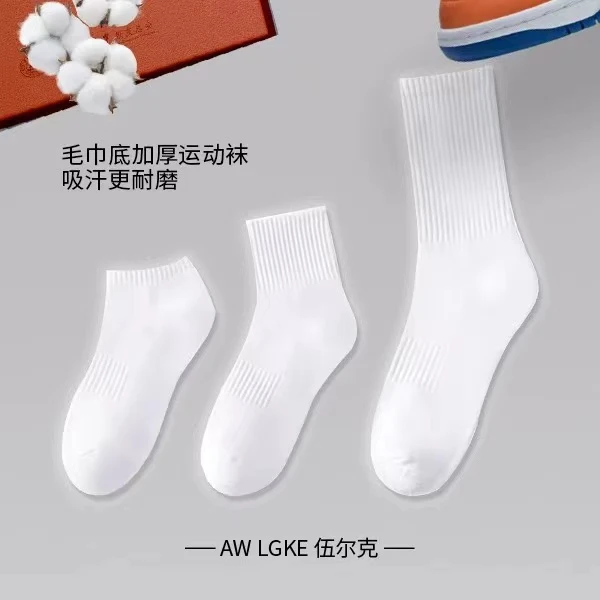 AWLGKE伍而克加厚男女款毛巾底棉袜中筒运动袜高筒篮球袜短筒厚袜