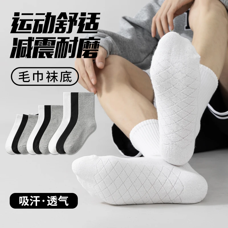 AWLGKE毛巾底男女款透气菱形格棉袜中筒柔软潮流袜高筒运动篮球袜