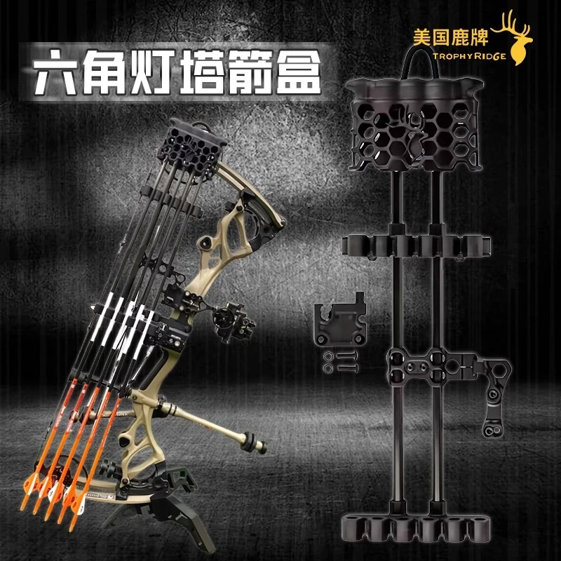 箭盒快拆鹿牌六角灯塔发光复合弓户外射箭便携五箭囊Trophyridge