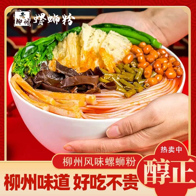 【商城热销款】连之众330g*8包广西特色美味速食正宗老味道螺蛳粉