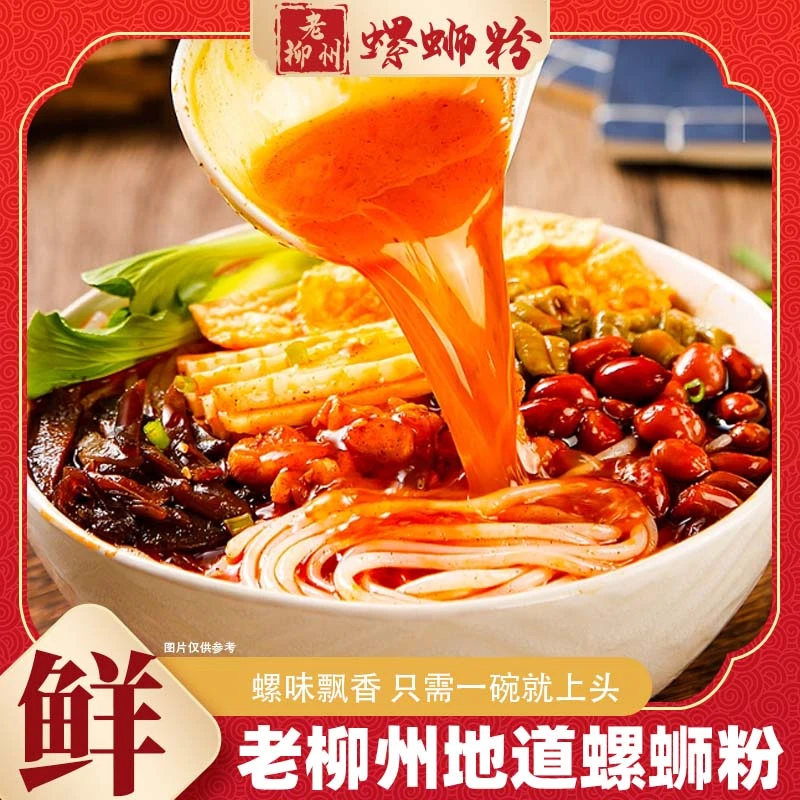 【特大包335g*3包】醉螺鲜柳州老味道酸辣臭螺蛳粉美味方便速食
