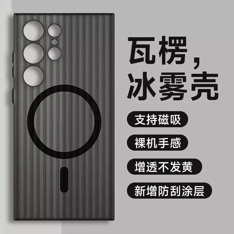 兴麟三星S24Ultra手机壳超薄磨砂瓦楞条纹光栅壳防摔防指纹保护壳