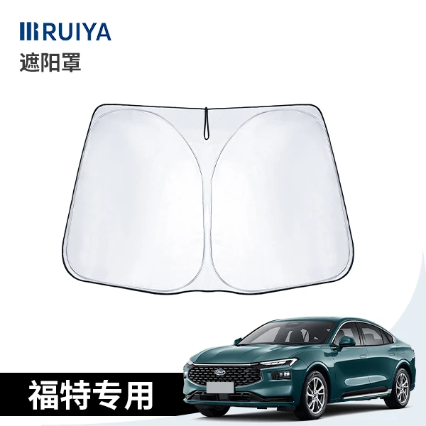 RUIYA福特涂银布遮阳罩防晒折叠隔热清凉涂银加厚定制支撑力强