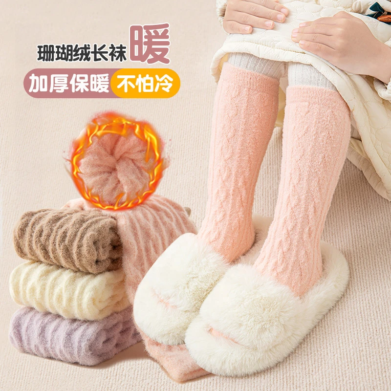 儿童袜子秋冬季加厚加绒保暖女童中长筒袜高筒女孩冬天纯色小腿袜