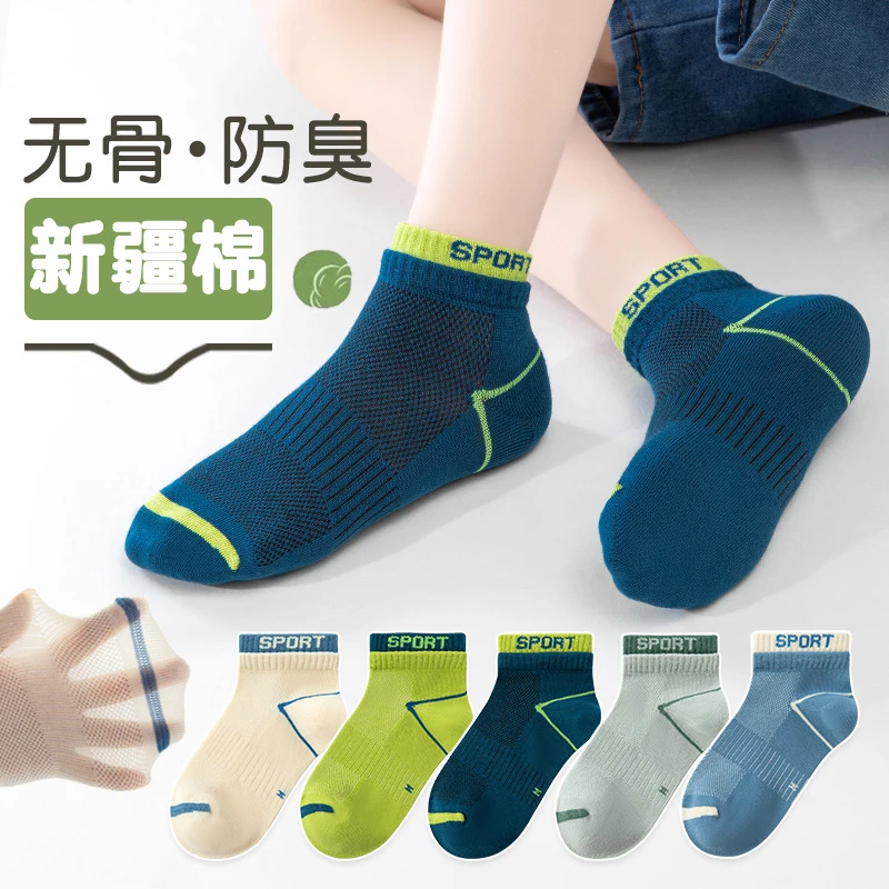 儿童袜子男童夏季薄款棉袜男孩青少年中大童运动防臭夏天网眼短袜