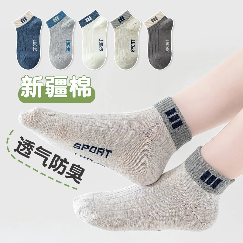 儿童无骨袜子男童春夏薄款棉袜短袜青少年学生大童夏天透气运动袜