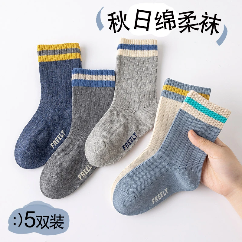 儿童无骨袜子男童6-12岁棉袜春秋学生中大童青少年防臭运动中筒袜