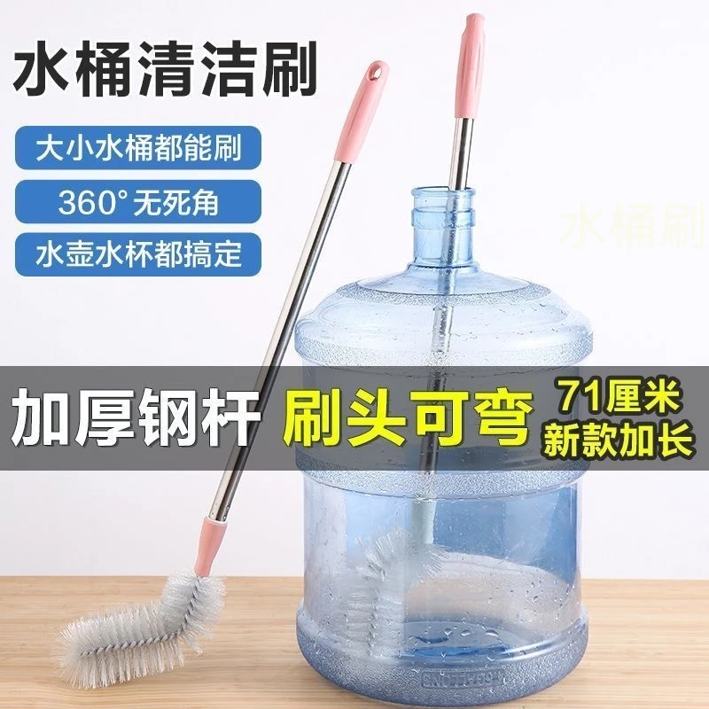 水桶刷纯净水桶刷长柄方位全饮水机清洁桶装水桶刷桶神器洗桶