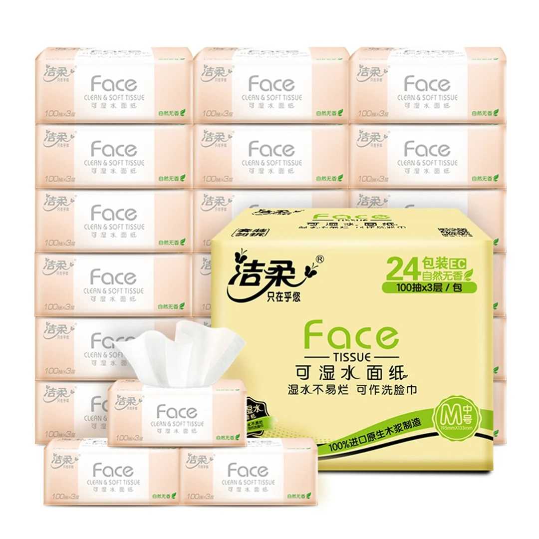洁柔30包 36包 42包 48包 54包 60包 66包 68包 69包face粉抽纸