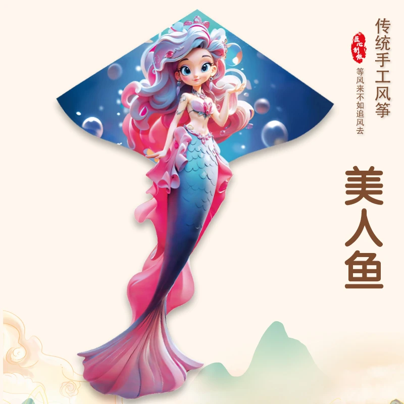 美人鱼公主风筝微风易飞大人专用2025年新款潍坊网红风筝