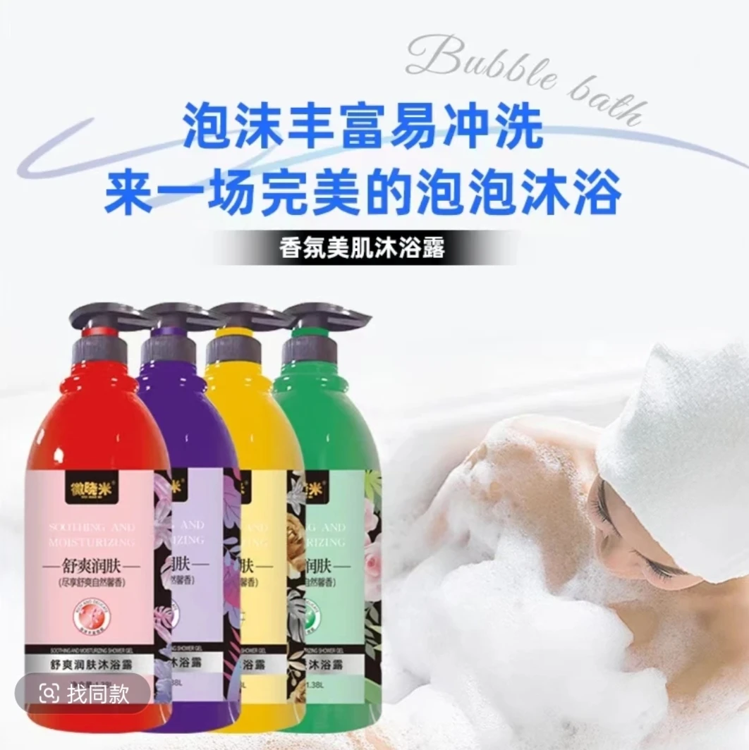 微晓米舒爽润肤沐浴露