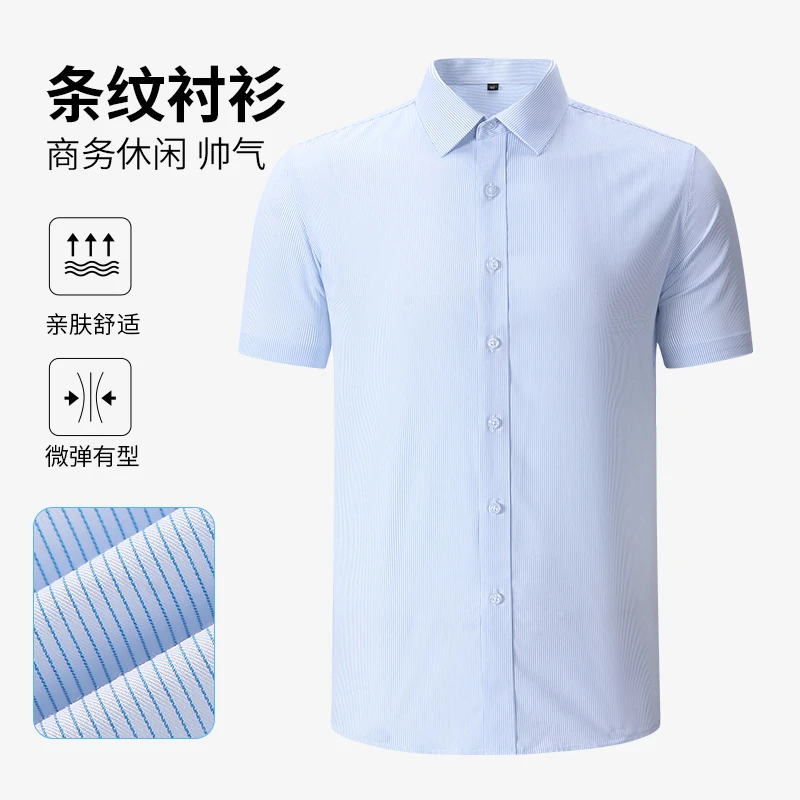 条纹衬衫男短袖夏季蓝色弹力竹纤维免烫中年休闲商务短袖衬衣帅气
