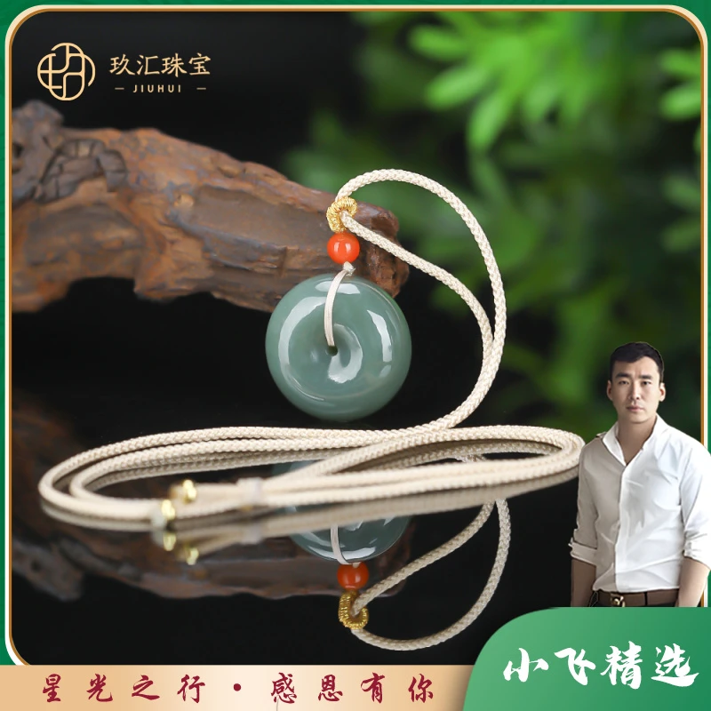 【星光村小飞TH130】和田玉平安扣吊坠