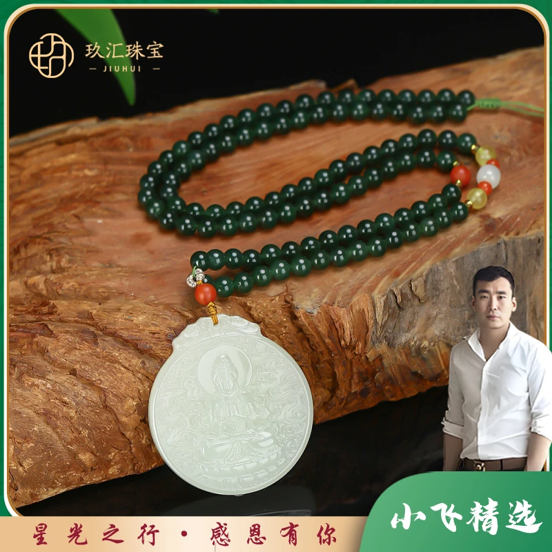 【星光村小飞D16038-1】和田玉观音吊坠51x47mm（多样性发一件）