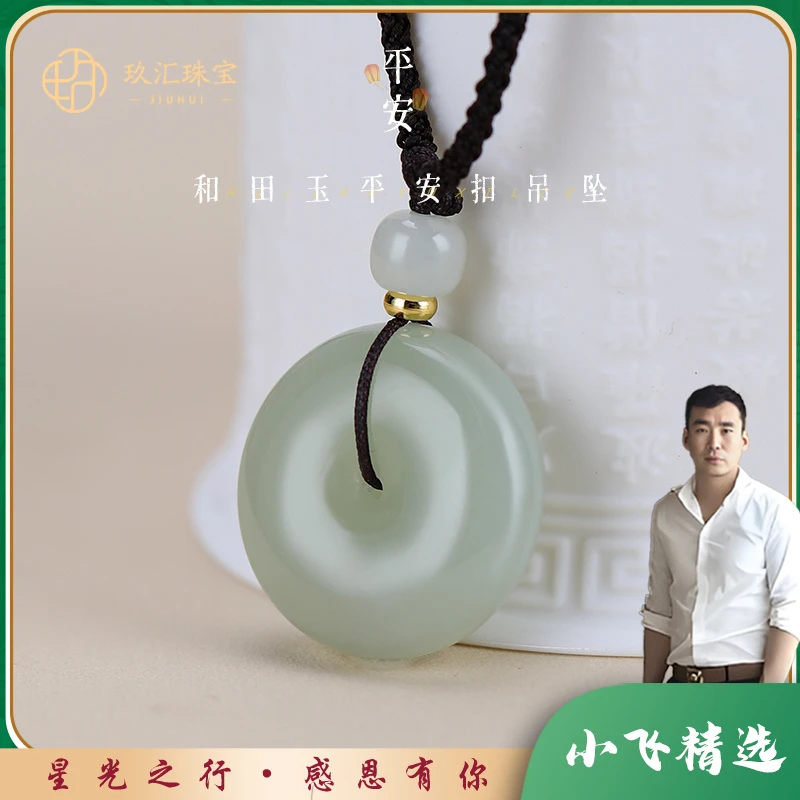 【星光村小飞-2600】和田玉平安扣吊坠(多样性发一件)