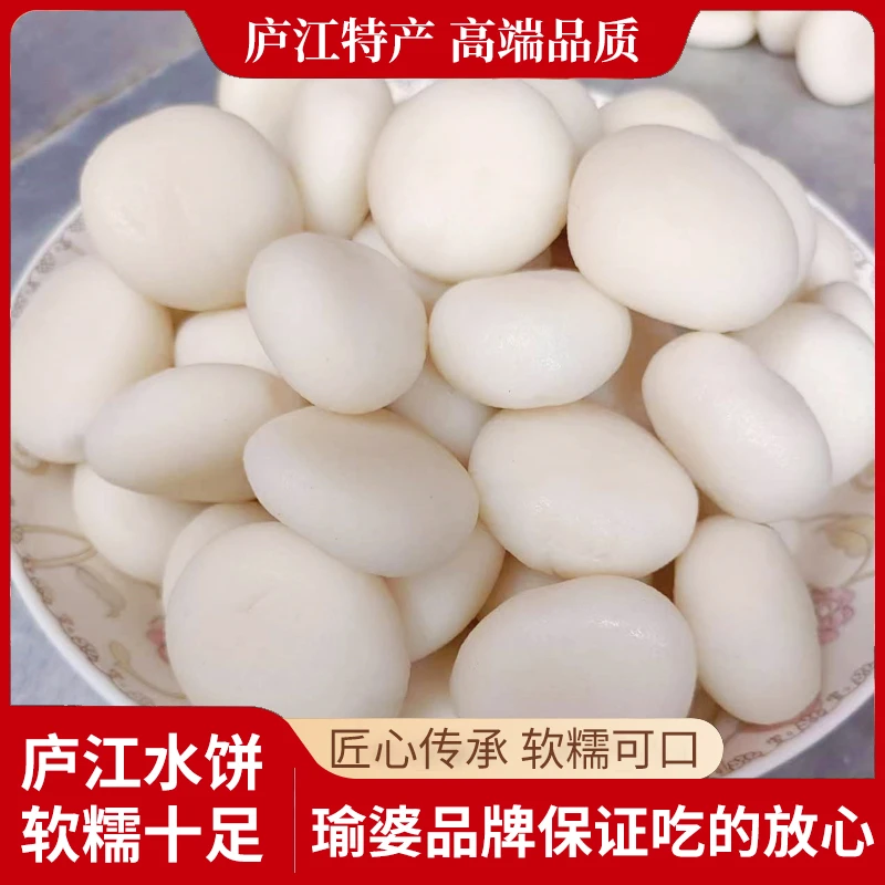 安徽瑜婆庐江特产纯手工正宗农家水饼水搭粑粑鸡汤鸭汤排骨汤伴侣