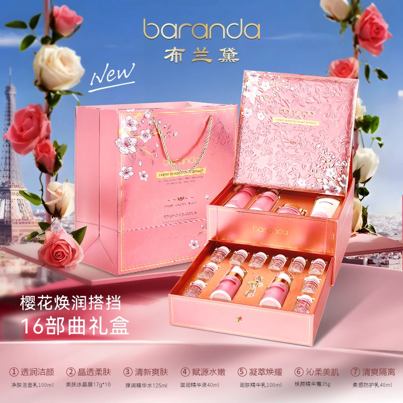 【多维臻宠·美肤之礼】布兰黛樱花玻色因焕颜礼盒